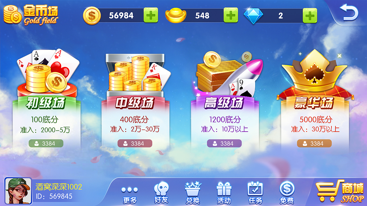 爱玩棋牌（风格设定）（图ZMTM1MDU3MDEy） - 游戏UI - 站酷设计师酒窝深深原创素材 - 站酷ZCOOL