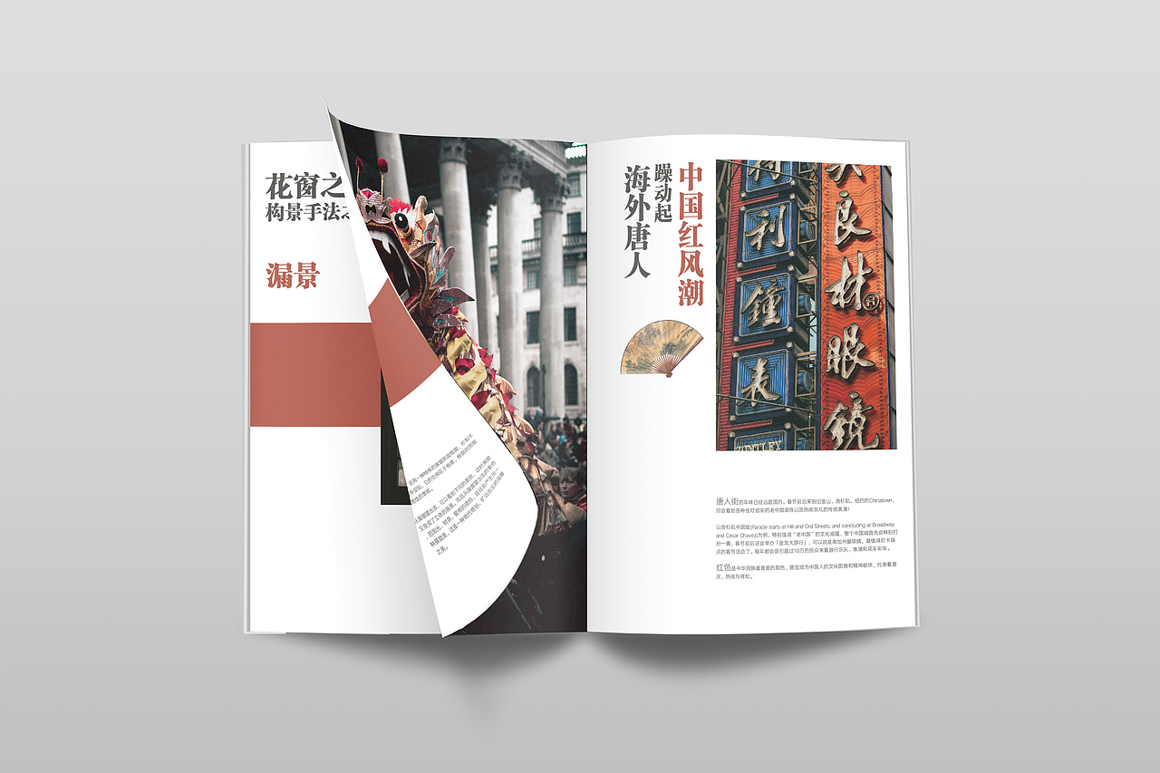 纪实摄影画册排版设计