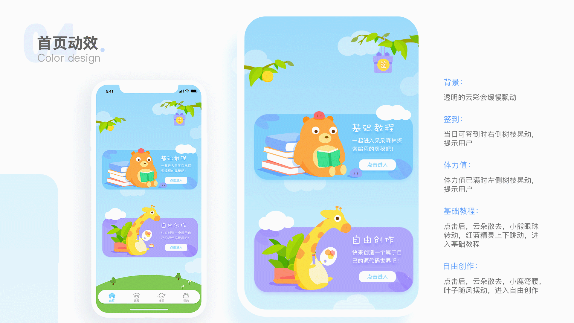 小叶同学的作品集(图ZMjE0OTE4NjAw) - APP界面 - 站酷设计师Aibooo原创素材 - 站酷ZCOOL
