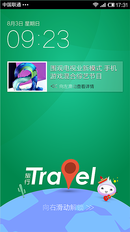 洋葱锁屏桌面壁纸插图（图ZMjIxNTE1MTI=） - 闪屏/壁纸 - 站酷设计师Hisea海溪o0原创素材 - 站酷ZCOOL
