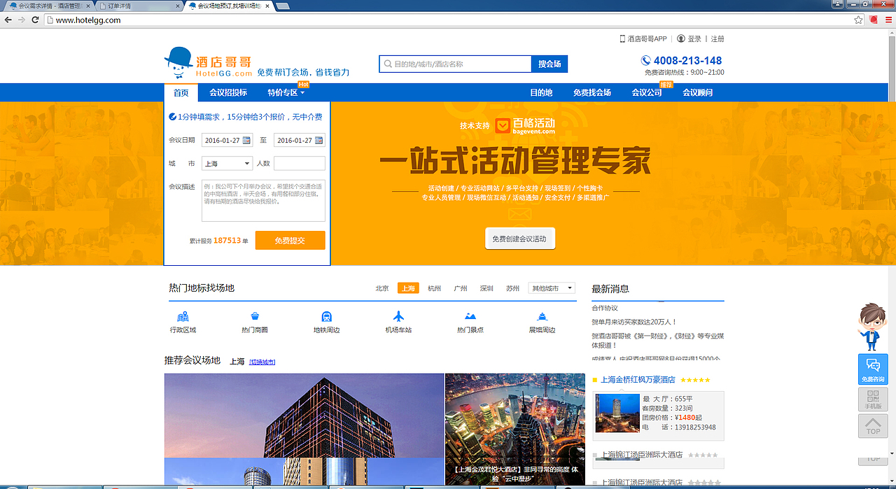 公司各种banner等（图ZNzEzNjI4NjA=） - 运营设计 - 站酷设计师心凌糖罐子原创素材 - 站酷ZCOOL
