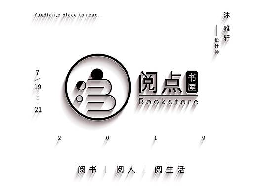 #LOGO设计   |    阅点书屋