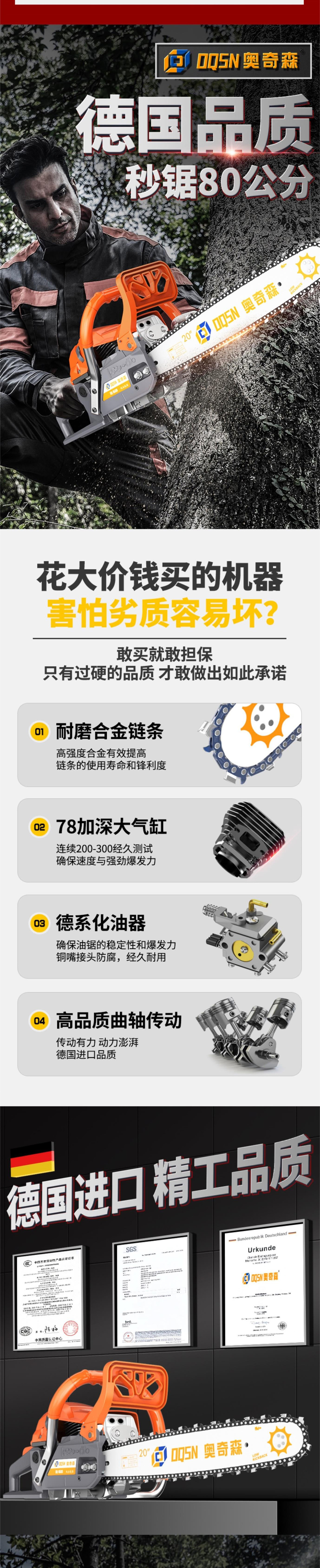 油鋸鏈接（圖ZMjgwMjcwNzk2） - 其他平面 - 站酷設(shè)計(jì)師飛尋設(shè)計(jì)原創(chuàng)素材 - 站酷ZCOOL