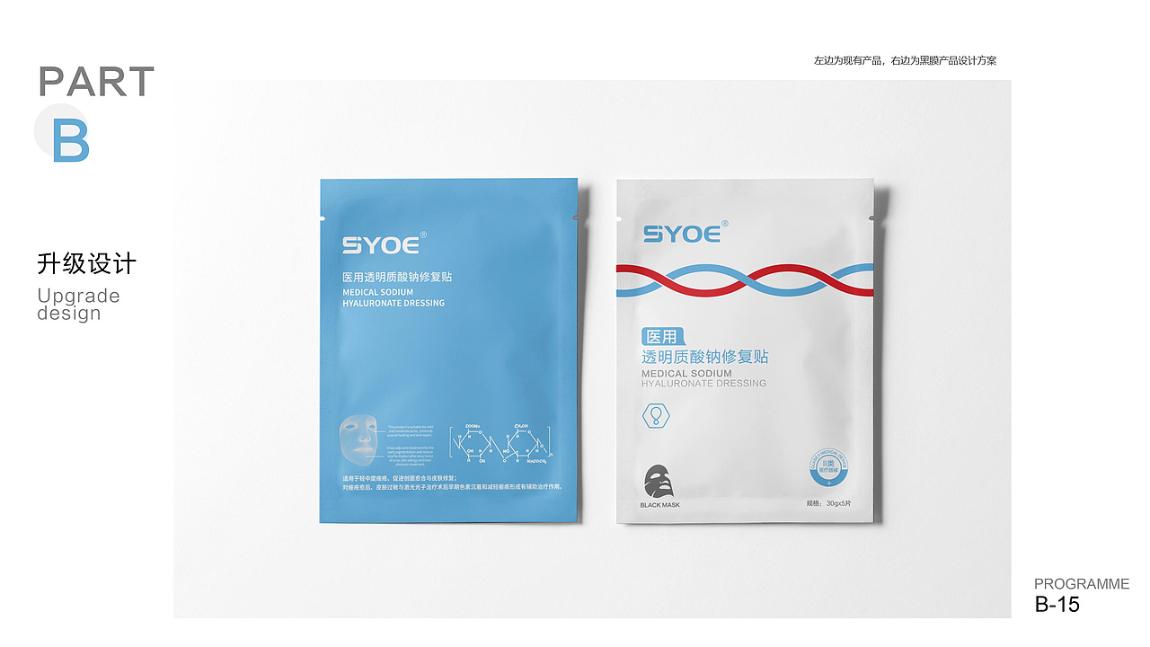面膜包装优化升级设计（图ZMzU3MzQxNDc2） - 包装 - 站酷设计师蓝色沙果原创素材 - 站酷ZCOOL