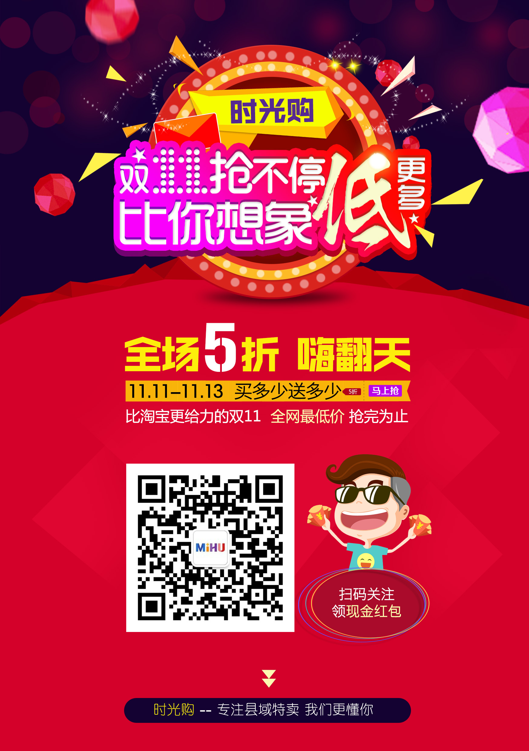 双十一 电商海报 dm宣传单页|网页|运营设计|alizee小菲 - 原创作品