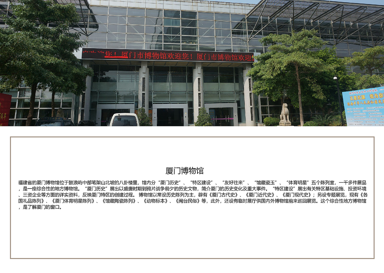 福建厦门景点【一】