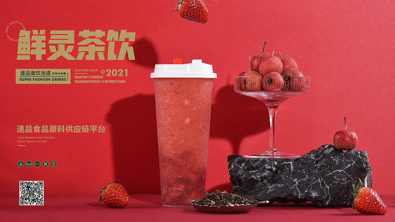 轻生活、轻时尚、轻茶饮（图ZMjUwMzAwNjA4） - 美食摄影 - 站酷设计师Eimile 米乐原创素材 - 站酷ZCOOL