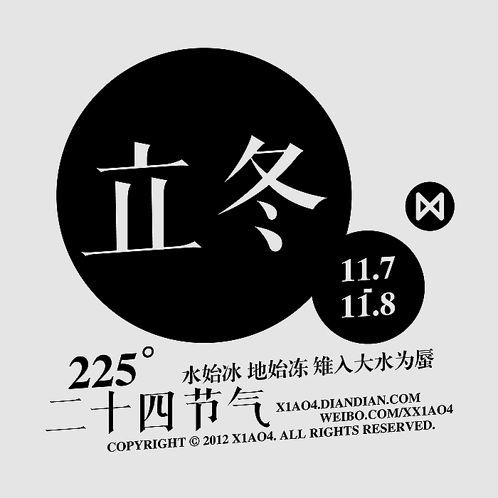 二十四节气（图ZNTI4MjU0OA==） - 海报 - 站酷设计师x1ao4原创素材 - 站酷ZCOOL