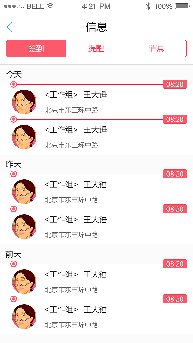 APP（图ZMzQ0NzMzOTI=） - APP界面 - 站酷设计师梦随万里原创素材 - 站酷ZCOOL