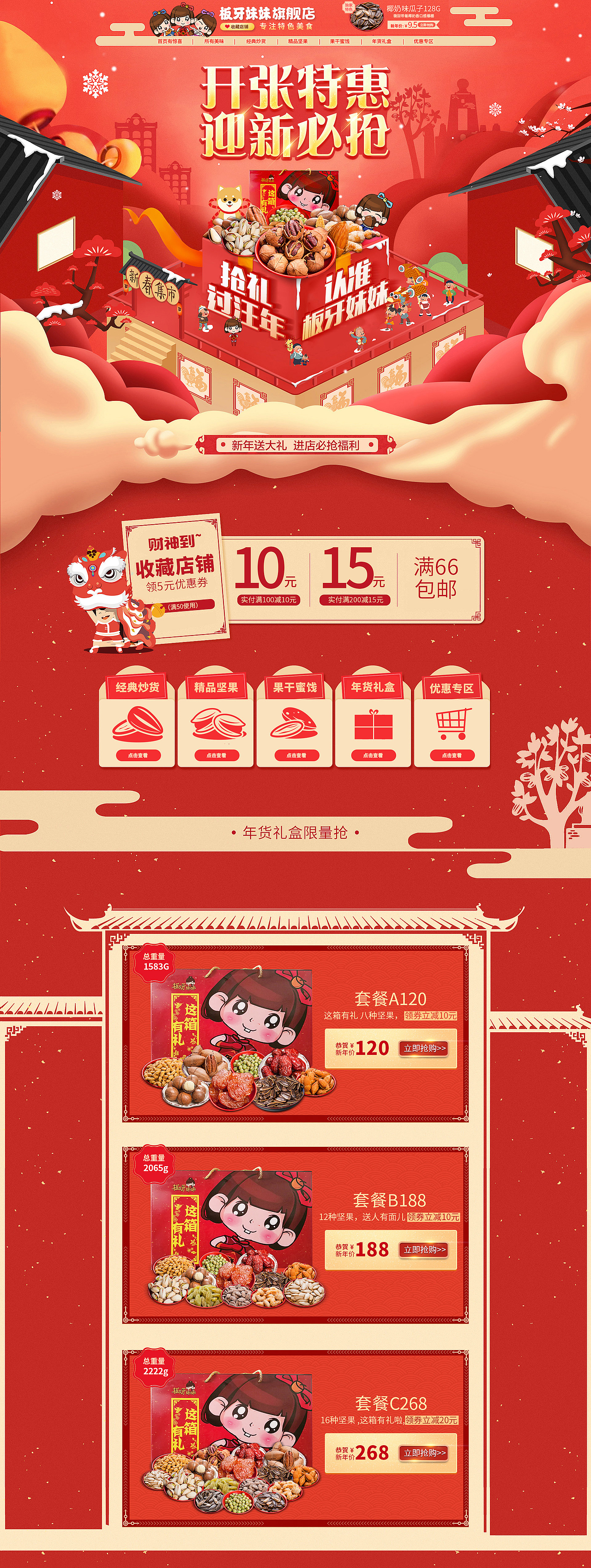 最近作品（图ZMTA3NTcyMzcy） - 电商 - 站酷设计师a2370891原创素材 - 站酷ZCOOL