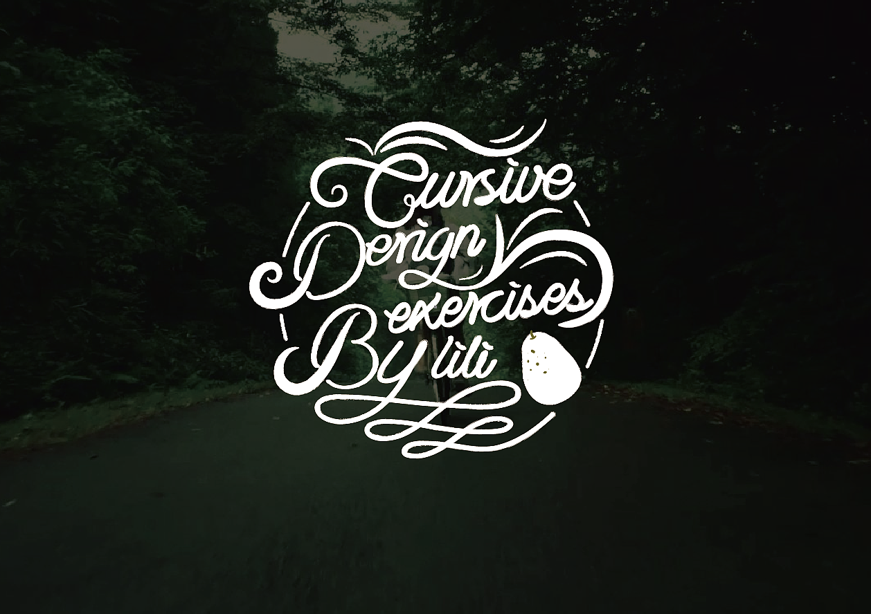 花體字練習(xí)（圖ZMTI3MDcxNjI0） - 字體/字形 - 站酷設(shè)計(jì)師小麥呀原創(chuàng)素材 - 站酷ZCOOL