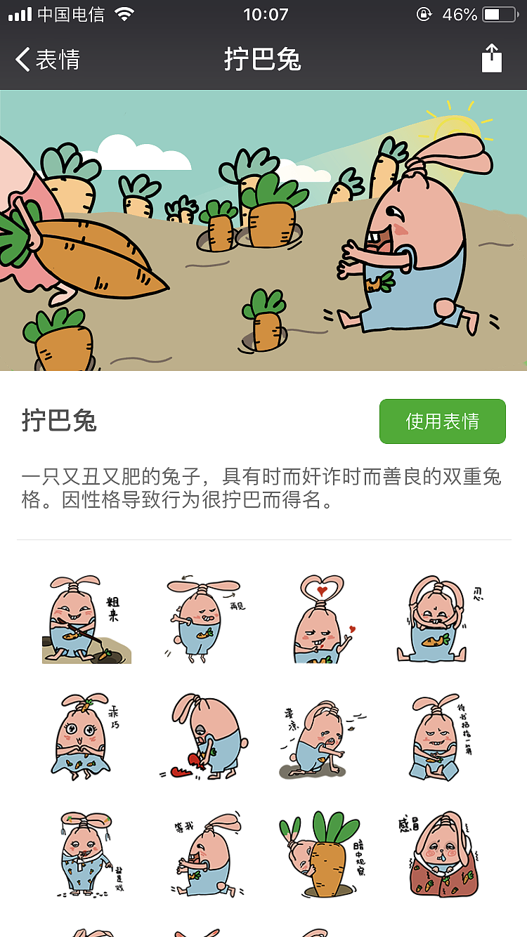 表情包之拧巴兔（图ZMTMyNzQwNzQw） - 艺术插画 - 站酷设计师李小挑原创素材 - 站酷ZCOOL