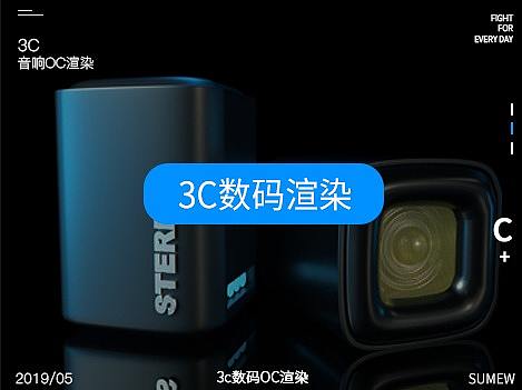 3C數(shù)碼渲染（個(gè)人主頁(yè)-ZMzYzMDkxOTI=） - 場(chǎng)景 - 站酷設(shè)計(jì)師離海原創(chuàng)素材 - 站酷ZCOOL