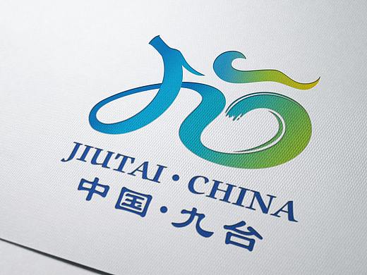 九台区标志/VI设计/卡通吉祥物设计/城市标志设计
