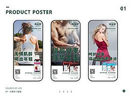 胎宝健Source Of Life海报合集