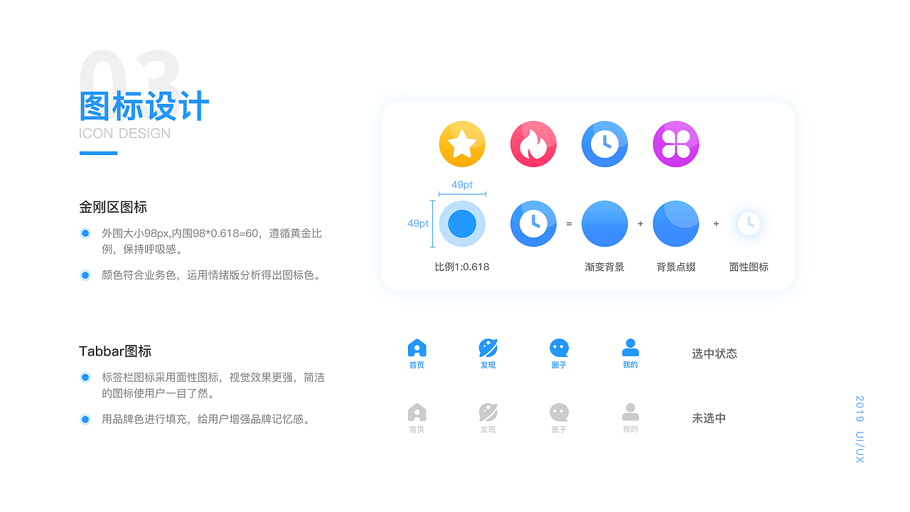 UI作品集（图ZMjMyMjQzMjgw） - APP界面 - 站酷设计师长白原创素材 - 站酷ZCOOL