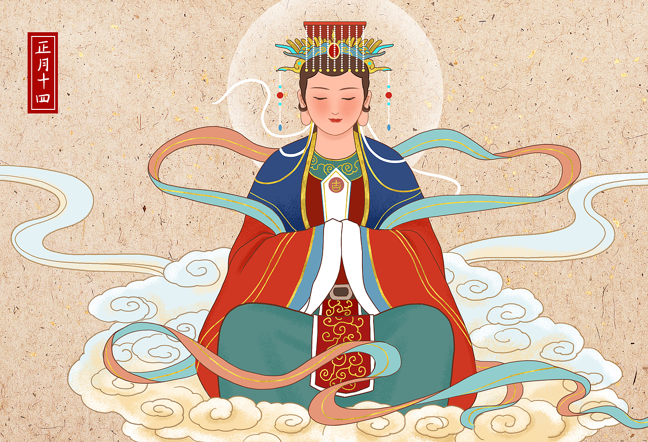 正月十四: 临水娘娘诞辰,又称“顺天圣母”。是拯救难产妇女的神仙。