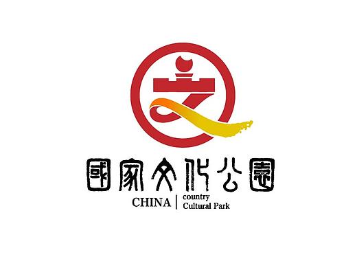 国家文化公园标志（个人主页-ZNTE1MTI2NTI=） - 品牌 - 站酷设计师过往时光0529原创素材 - 站酷ZCOOL