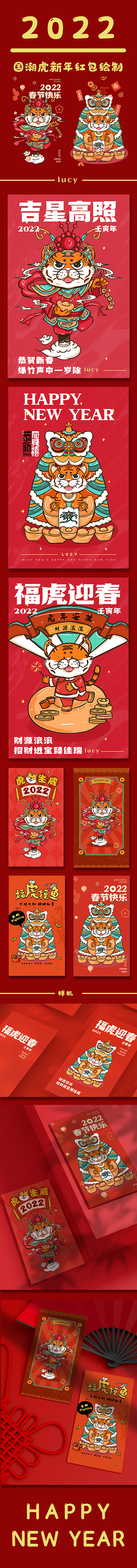 y园糖插画设计-虎年插画（图ZMjg4OTU2Mjk2） - 商业插画 - 站酷设计师薛得好原创素材 - 站酷ZCOOL