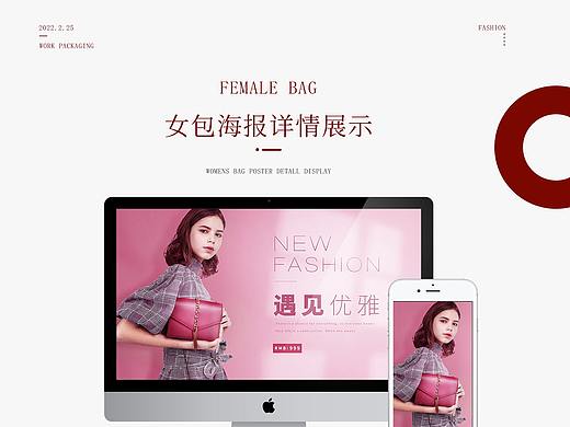 女包海报