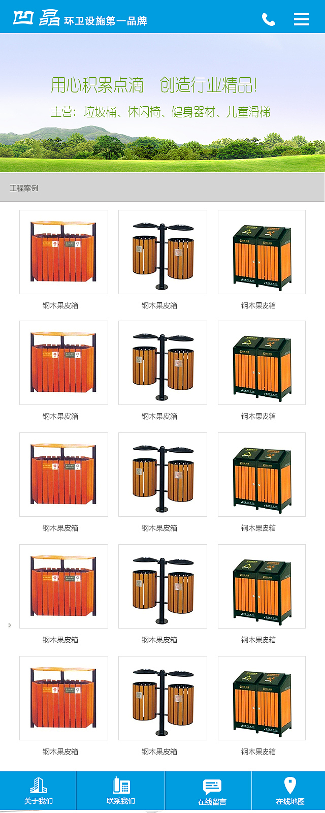 凹晶环卫手机站（图ZMzA1MzM1OTY=） - 企业官网 - 站酷设计师华攀科技原创素材 - 站酷ZCOOL