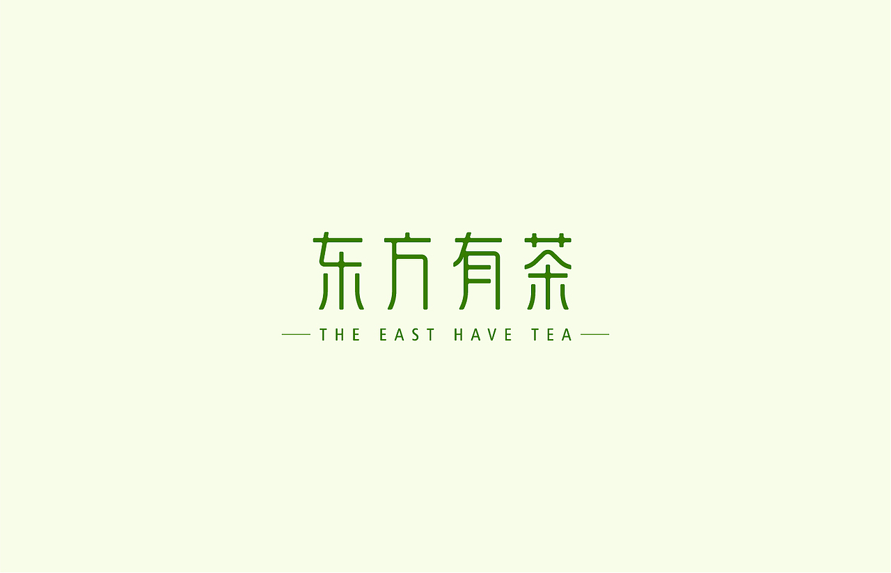 造字时间（图ZODYyMDg2MDQ=） - 字体/字形 - 站酷设计师佳裕原创素材 - 站酷ZCOOL