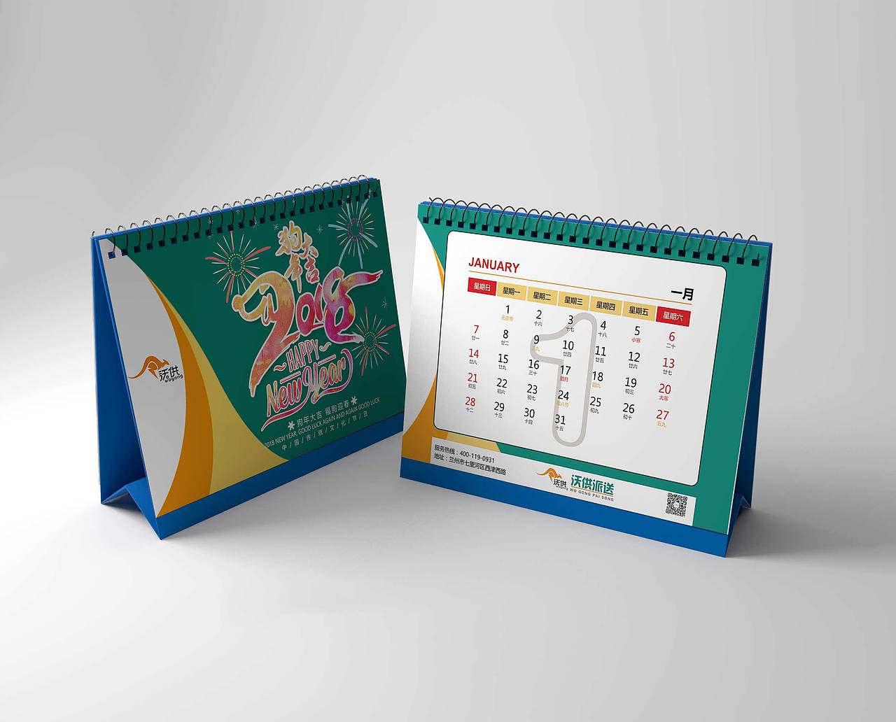 甘肃沃供配送有限公司台历（图ZMTAxMzYyMDAw） - 其他平面 - 站酷设计师孤独的战鹰原创素材 - 站酷ZCOOL