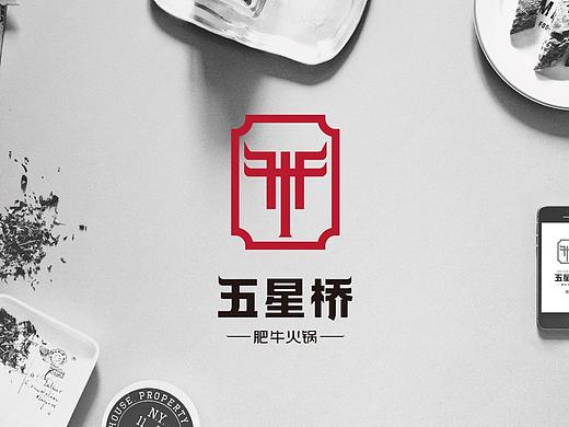 五星桥肥牛火锅