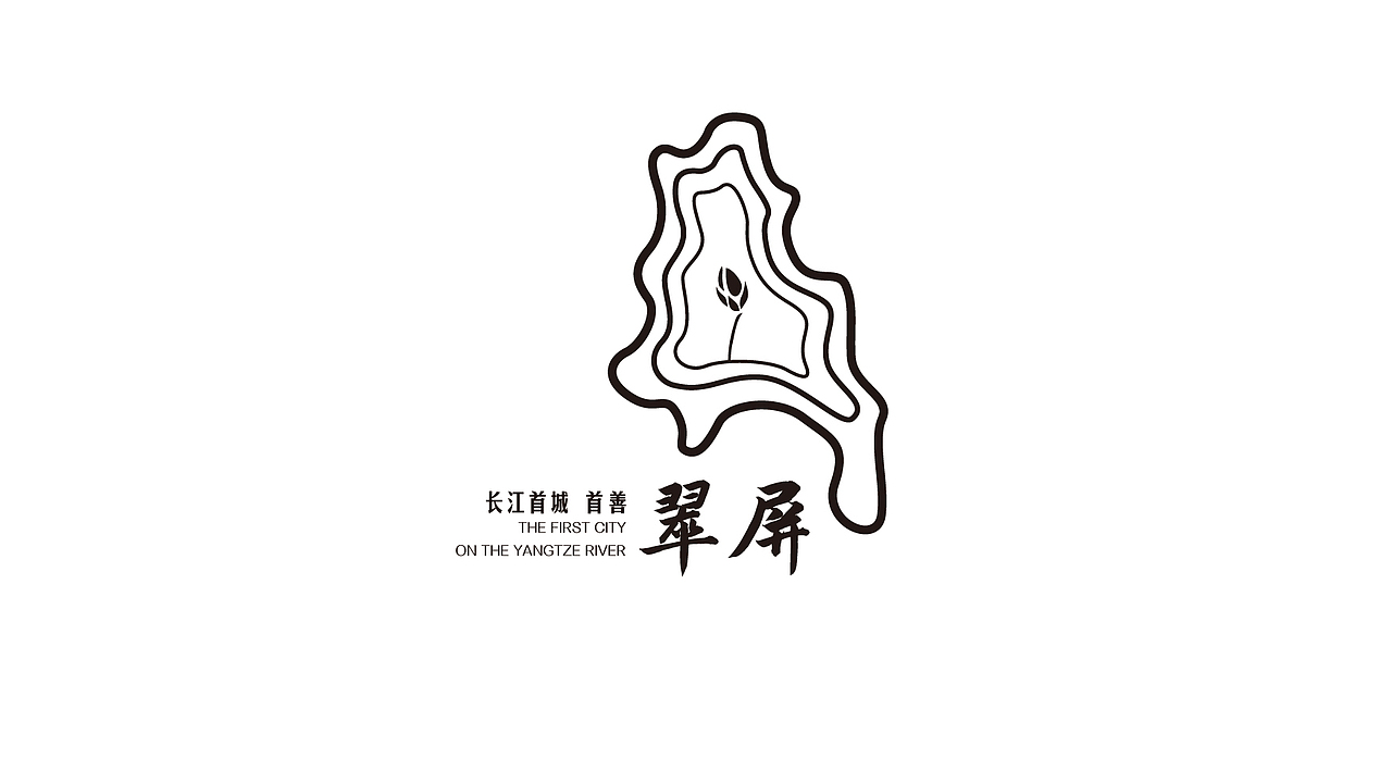 宜宾.翠屏 LOGO 设计