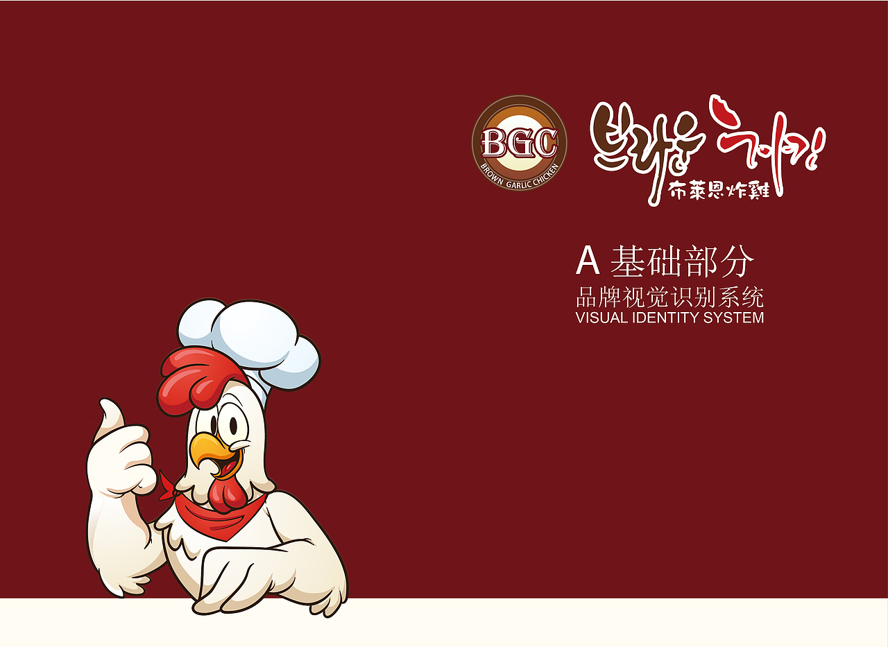 炸鸡品牌VI（图ZMjAyODc2MzI4） - 品牌 - 站酷设计师河马创意原创素材 - 站酷ZCOOL