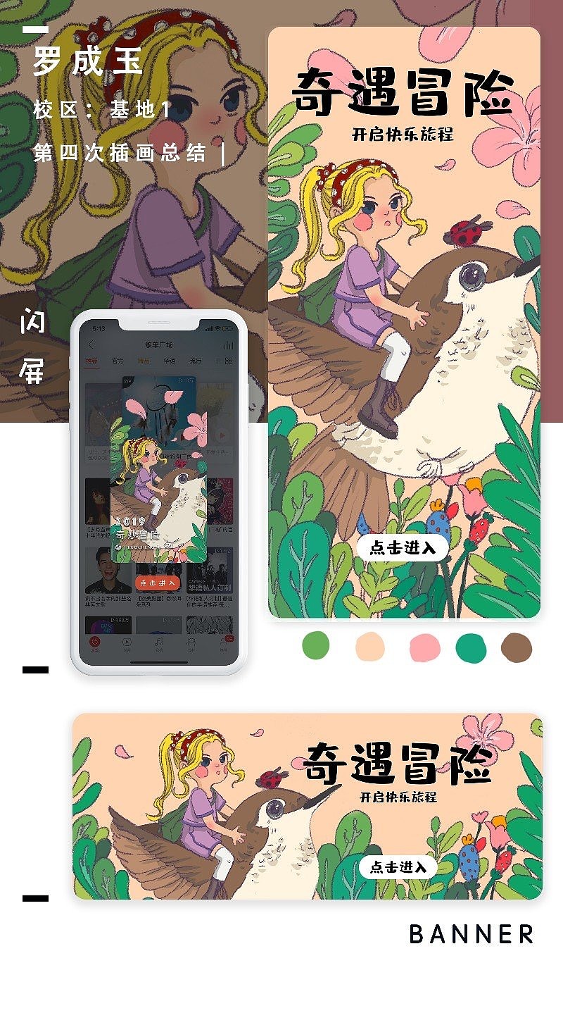 2020暑期集训插画汇总