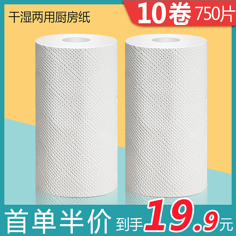 厨房纸主图（图ZMjIzNzA5MjUy） - 电商 - 站酷设计师草莓酱洁原创素材 - 站酷ZCOOL