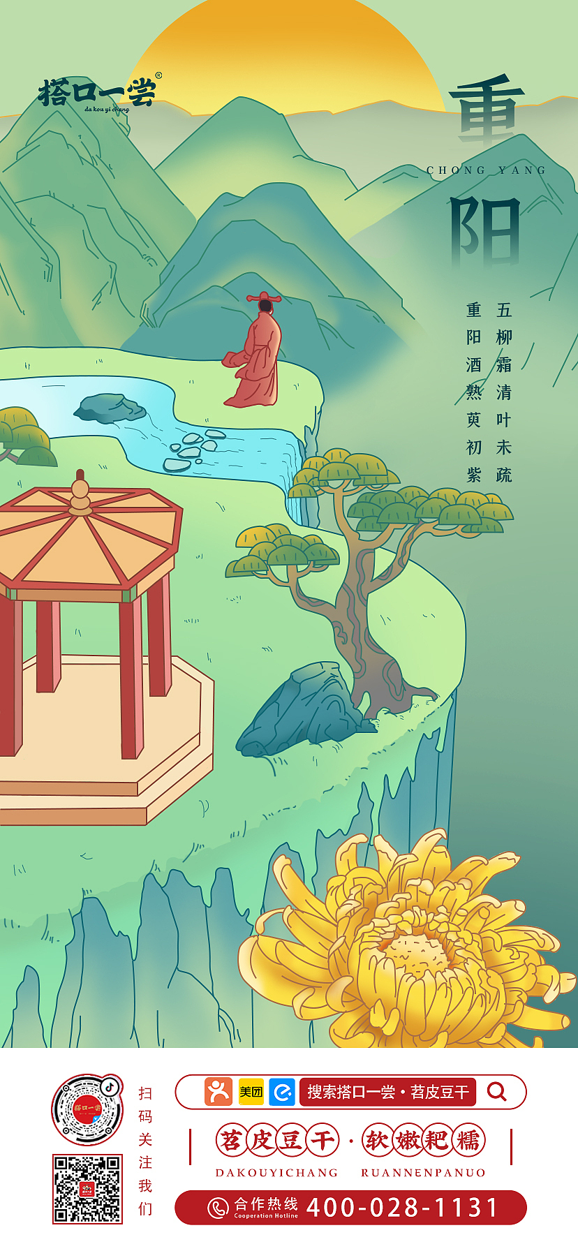 节气海报（图ZMjg4Njk3Mjc2） - 宣传物料 - 站酷设计师Z01396852原创素材 - 站酷ZCOOL