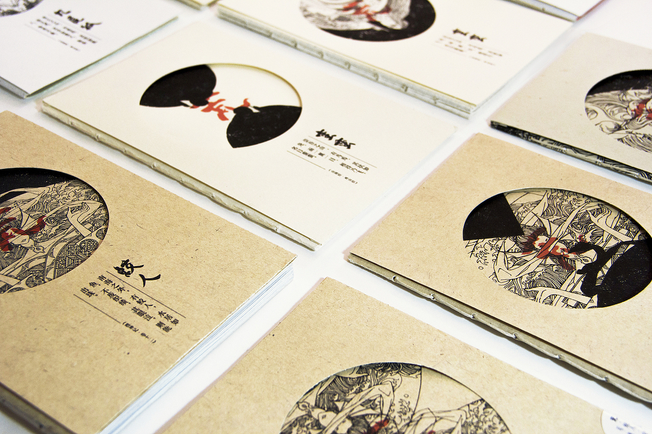 书籍装帧设计 荒(图ZNjAwMTk4NjQ=) - 书籍/画册 - 站酷设计师panyuxi原创素材 - 站酷ZCOOL