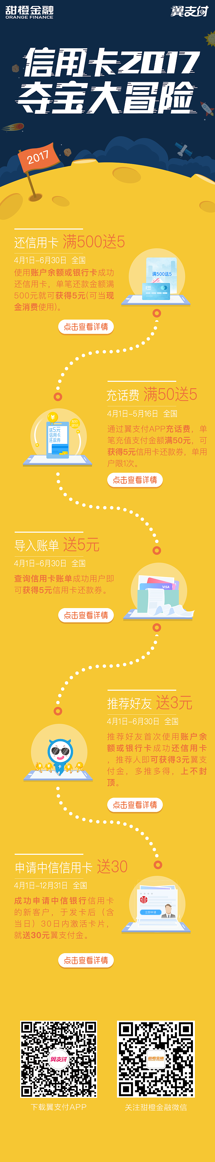 APP营销活动海报（图ZNzc3Mjk0ODQ=） - 海报 - 站酷设计师yuyiqun234原创素材 - 站酷ZCOOL
