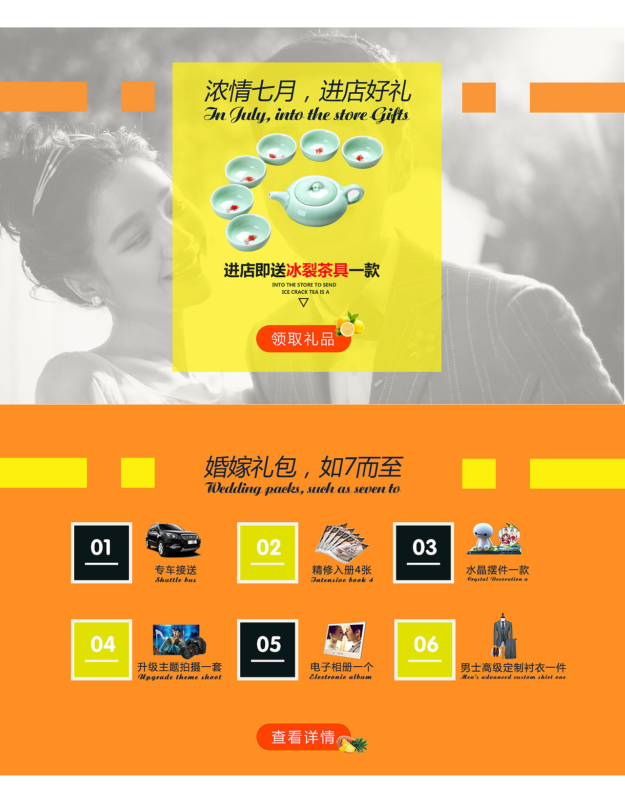 一改再改的头图banner