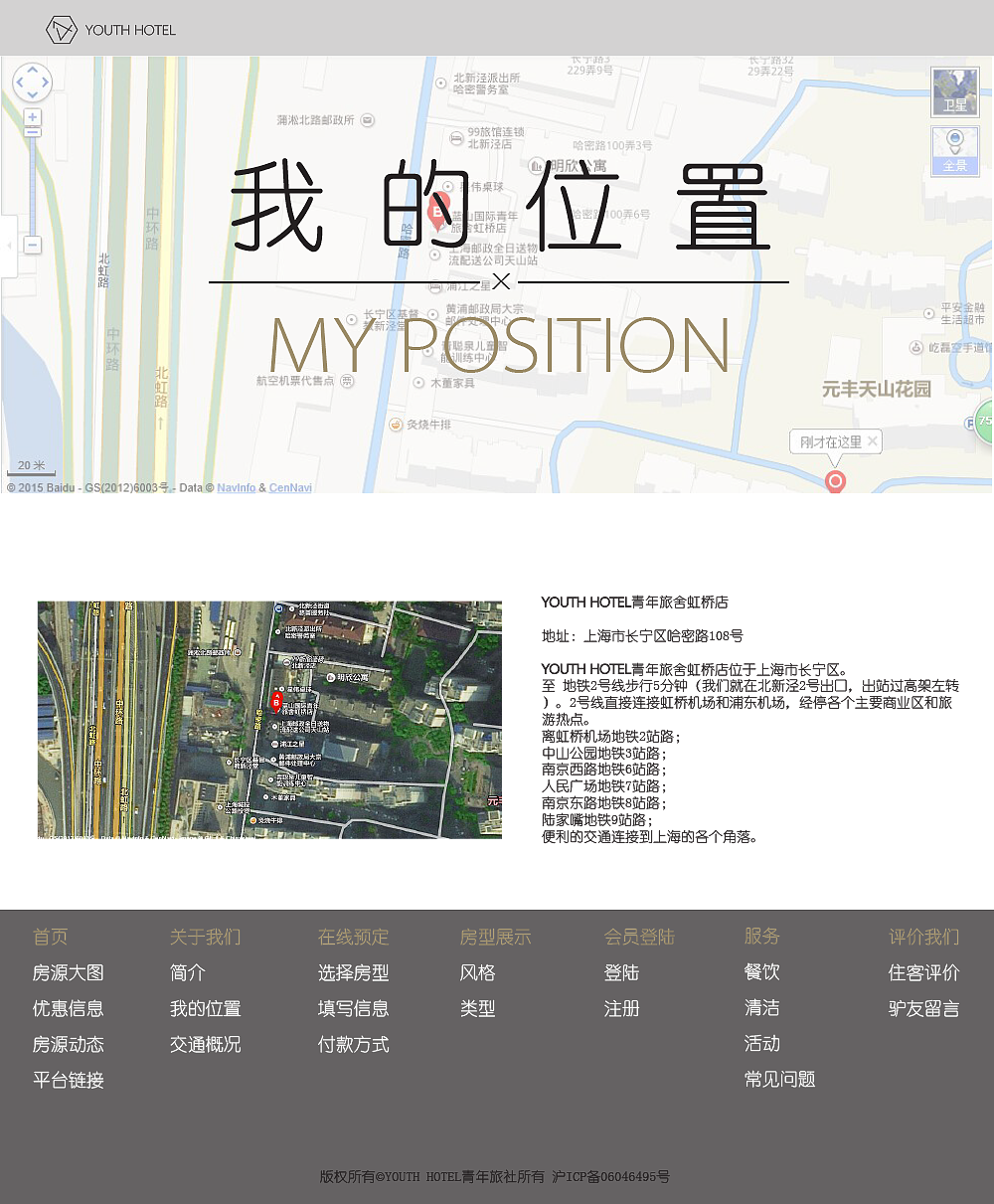 YOUTH HOTEL青年旅社网页设计（图ZOTAzNTgxNjQ=） - 企业官网 - 站酷设计师余承熹的熹不读喜原创素材 - 站酷ZCOOL