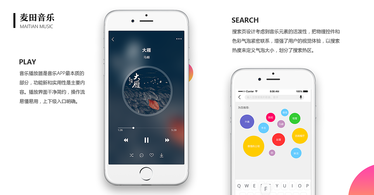 简历 作品集（图ZOTYwMDc1MDg=） - APP界面 - 站酷设计师池年eons原创素材 - 站酷ZCOOL