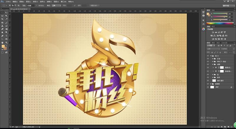 Ps 日常练习（临摹)（图ZOTg4MDkxNTI=） - 其他平面 - 站酷设计师浅行的小鱼原创素材 - 站酷ZCOOL
