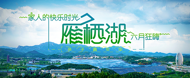 阿哈路书近期设计的广告图