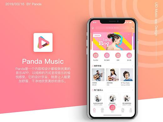 音乐APP