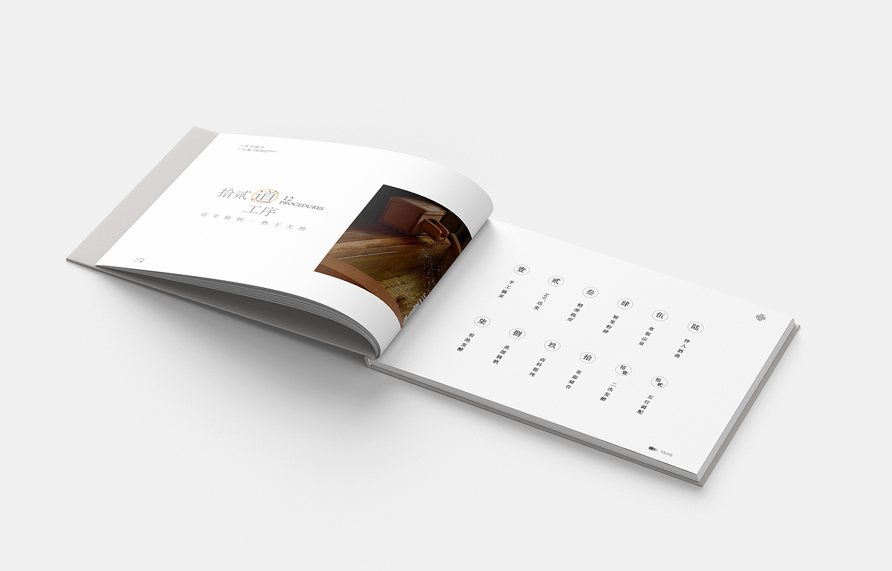 酒业 画册设计（图ZMTU5NjEwMjAw） - 书籍/画册 - 站酷设计师Jane品牌策划设计原创素材 - 站酷ZCOOL