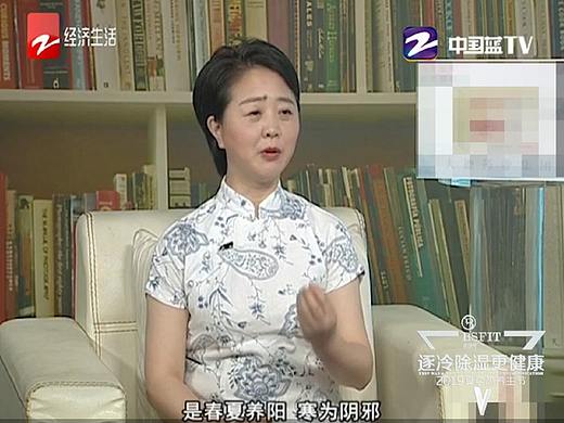 2019夏季热养生节，浙江医院万晓青主任中药师分享