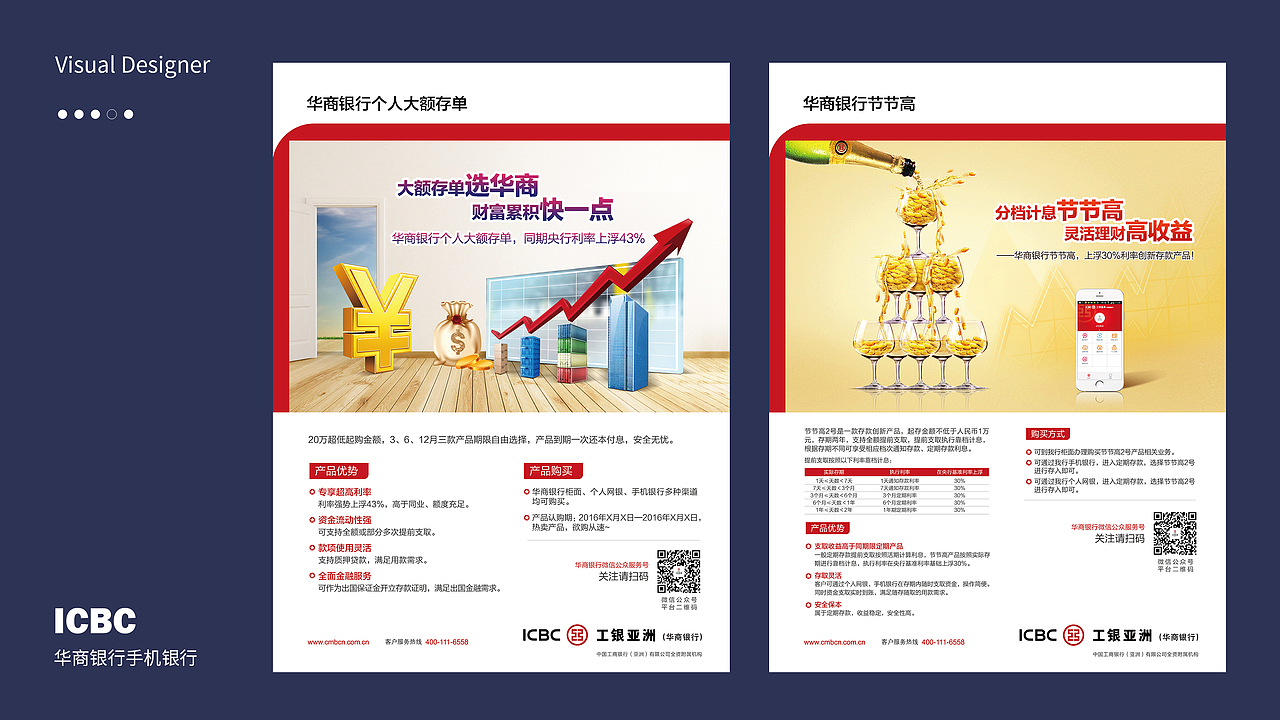 华商银行主海报（图ZMjE1MzgyMTYw） - 海报 - 站酷设计师爱看美剧的大白原创素材 - 站酷ZCOOL