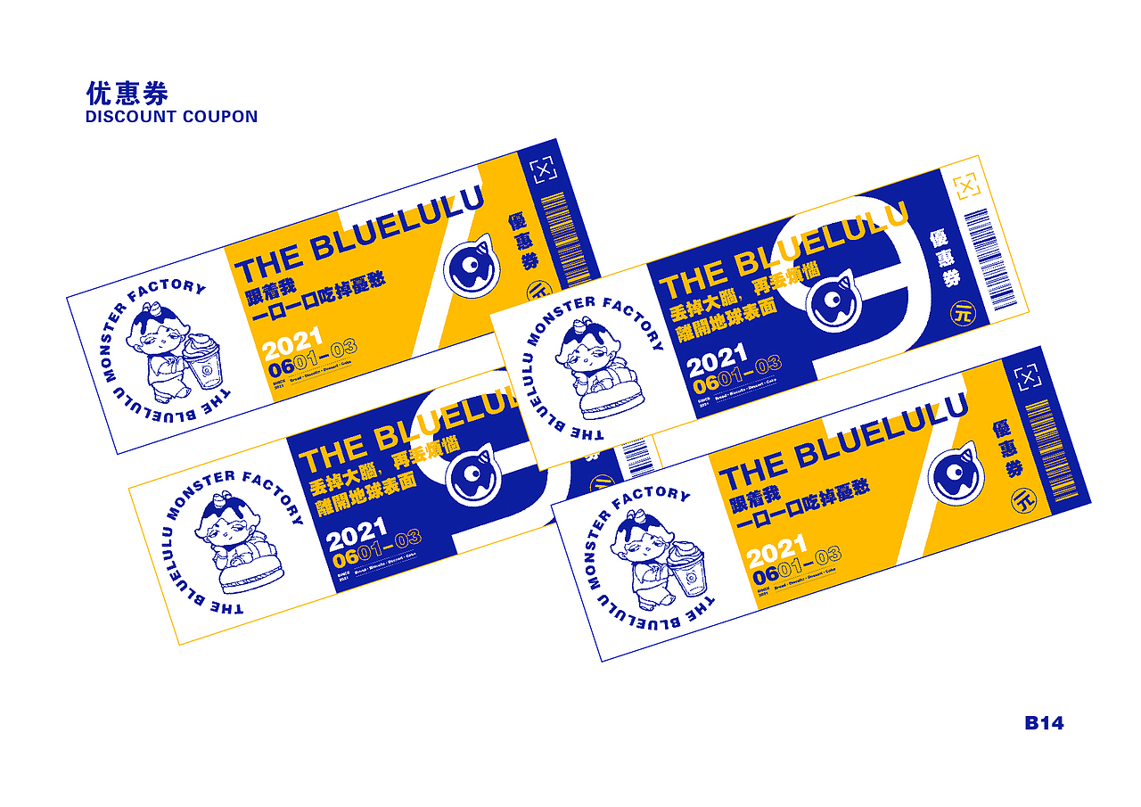 原创品牌设计|布鲁鲁甜品店｜蓝色（图ZMjYzNjcwNTIw） - 品牌 - 站酷设计师太逗joke原创素材 - 站酷ZCOOL