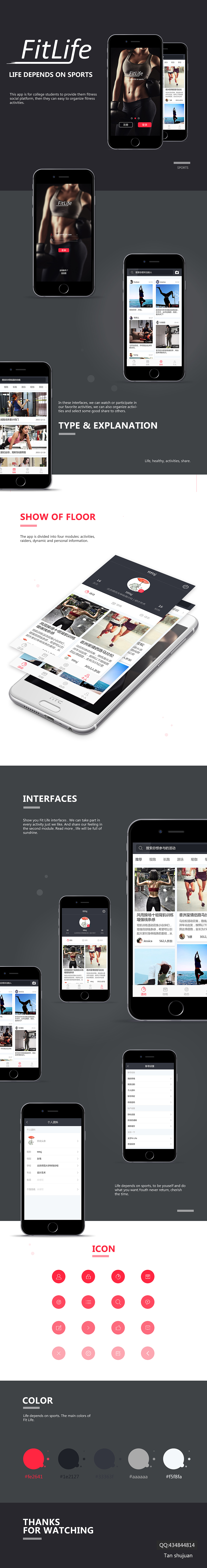 健身APP-fit life界面设计（图ZNzMzNzU0NzY=） - APP界面 - 站酷设计师ttttsj原创素材 - 站酷ZCOOL