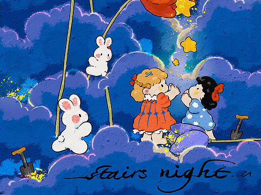 夜晚摘星星活动