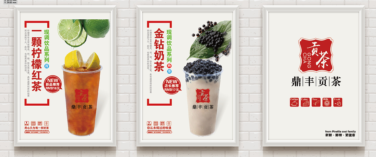 鼎丰贡茶（图ZMjkwNzk2ODA=） - 海报 - 站酷设计师九零后DE设计原创素材 - 站酷ZCOOL