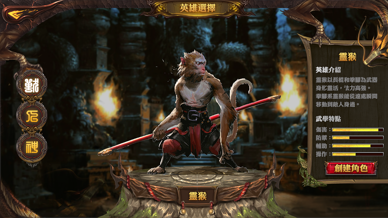 扁平界面做久了，人也没啥激情了。
只有厚涂才能找回激情，喜欢厚涂，喜欢斗战神<br>所以就厚涂了一个版做着玩<br>虽然现在不流行厚涂。<br>但是我依然喜欢厚涂，厚涂万岁。