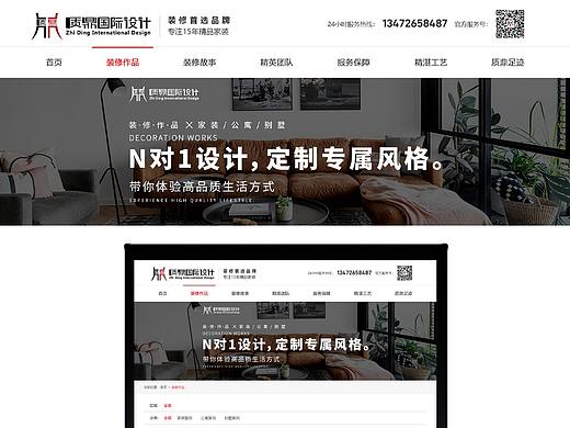 装修网页（个人主页-ZNDkzNjk3Mjg=） - 其他网页 - 站酷设计师冰姬凌原创素材 - 站酷ZCOOL